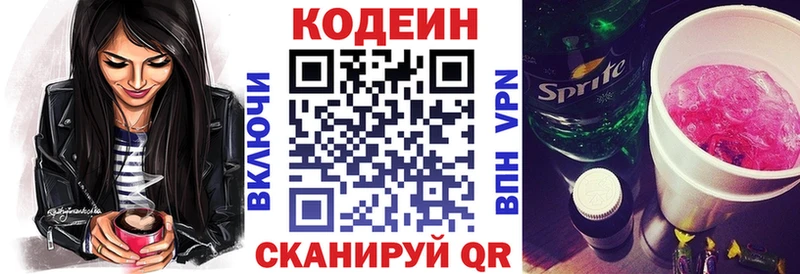 Codein Purple Drank  как найти наркотики  MEGA ссылки  Сусуман 