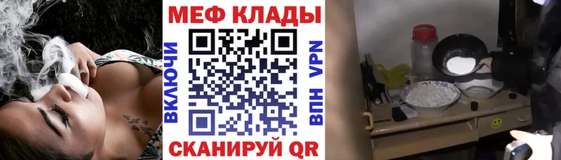 Меф VHQ Сусуман